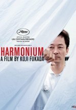 Фисгармония