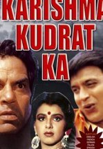 Подарок судьбы