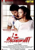 Предводитель