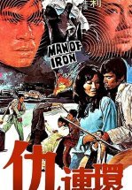 Стальной воин