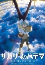 Патэма наоборот