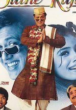 Раджа жених