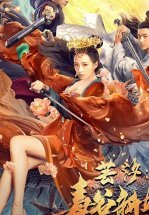 Невеста из долины ядов