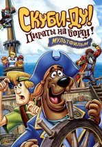Скуби-Ду! Пираты на борту!