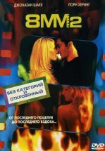 8 миллиметров 2