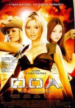 D.O.A.: Живым или мертвым