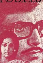 Забытая жена