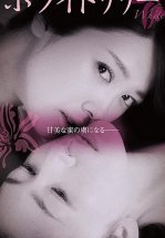 Белая лилия