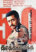 Криминальный отдел