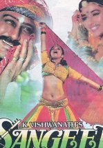 Любовь и музыка