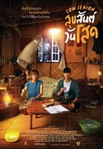 Низкий сезон