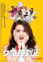 Отель хороших душ