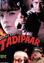 Отверженный