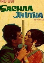 Опасное сходство