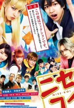 Притворная любовь