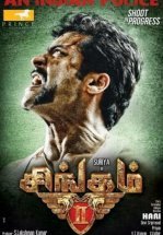 Львиное сердце 2