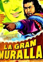 Великая стена