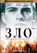 Зло