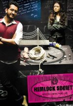 Общество «Болиголова»