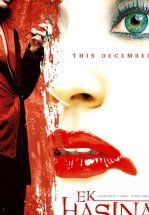 Месть обманутой женщины