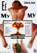 Её звали Муму