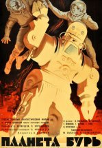 Планета бурь