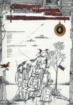 Особенности национальной охоты