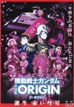 Мобильный воин Гандам: Начало, эпизод шестой - Рождение Красной Кометы