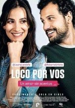 Без ума от тебя