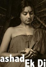 Один день в месяце ашадх