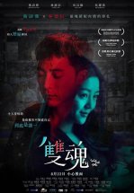 Погуляй со мной