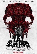 Зомбиология: Приятного вечера