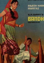 Дорога к счастью