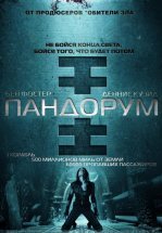 Пандорум