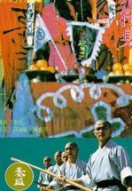 Пять Бойцов из Шаолиня