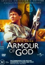 Доспехи Бога