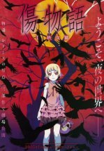 Истории ран