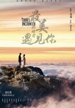 Прекраснейшая встреча