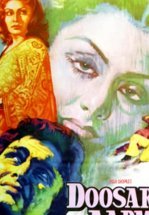 В тени прошлого