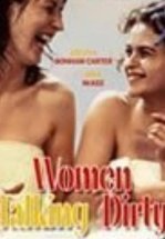 Женские сплетни