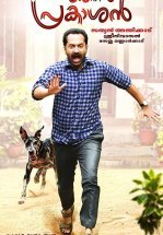 Меня зовут Пракашан