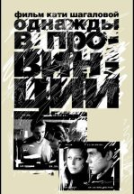 Однажды в провинции