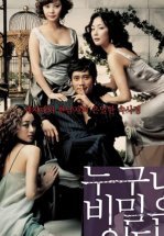 У каждого есть секрет