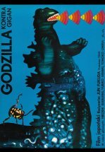 Годзилла против Гайгана