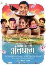 Последний путь