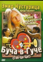 Буча в Гуче