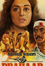 Судьба солдата