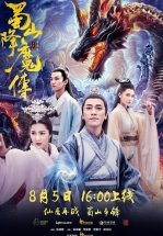 Легенда Цзу