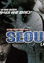 Сеул