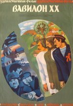 Вавилон XX